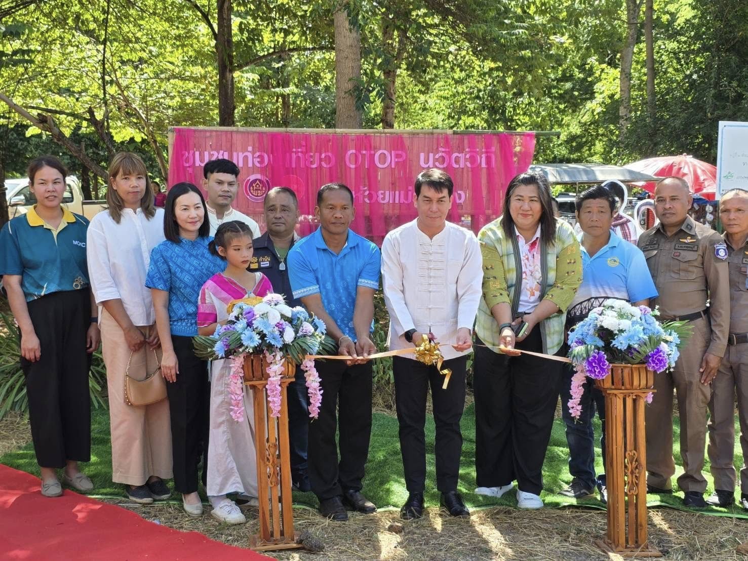 กิจกรรมส่งเสริมและยกระดับผลิตภัณฑ์ชุมชนและกิจกรรมท่องเที่ยวโดยชุมชน